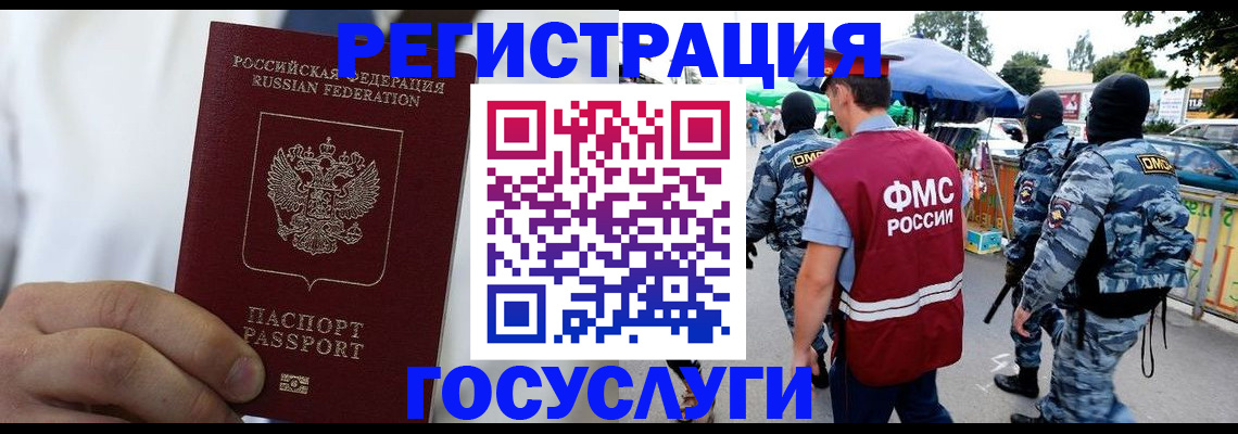 прописка регистрация в Саянске