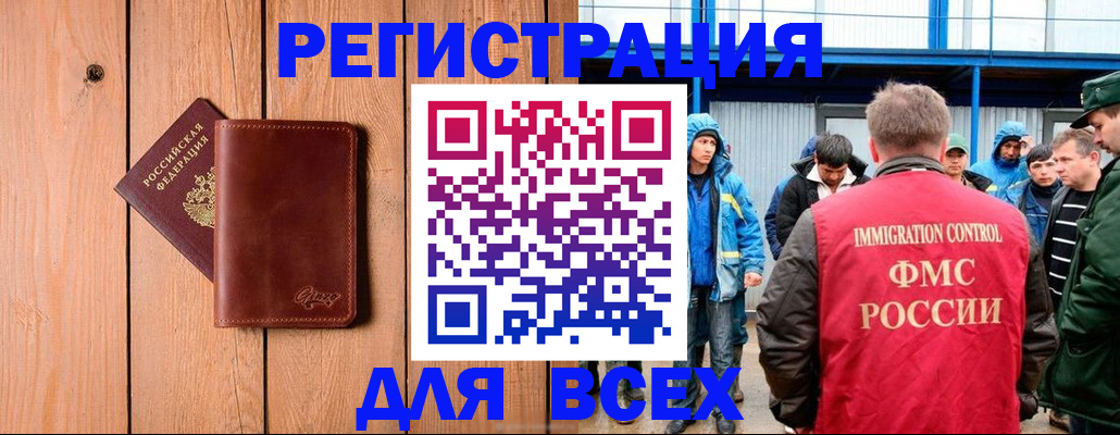 временная регистрация недорого в Саянске