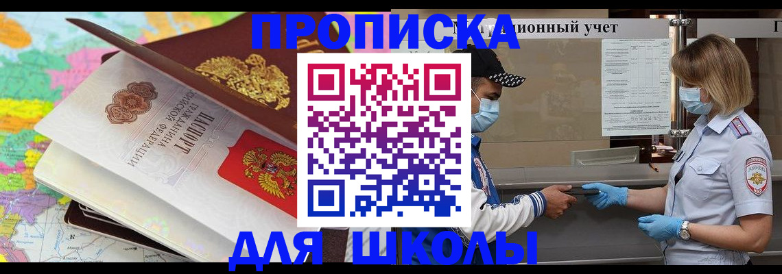 временная регистрация в квартире в Саянске