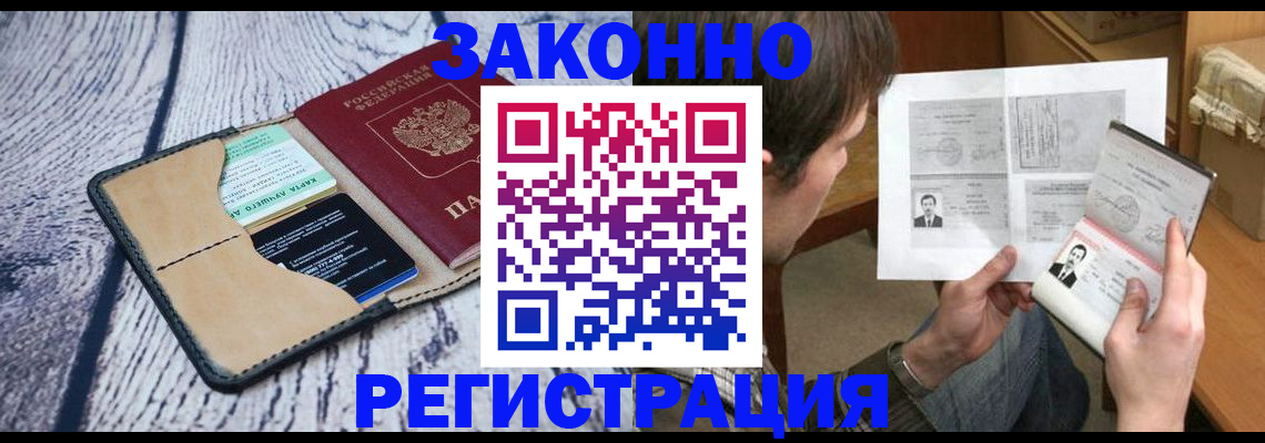 временная регистрация надежно в Саянске